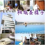 【淺草住宿】東京淺草飯店推薦,實住經驗分享！平價CP高,不踩雷 @小環妞 幸福足跡