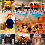 【宜蘭滷之鄉】礁溪滷味店,在地滷味小吃,適合當宵夜下酒菜,伴手禮 @小環妞 幸福足跡