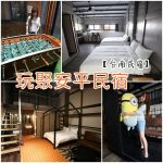 【華欣住宿推薦2025】泳池,沙灘,villa,平價五星飯店,好煩~每間都想住！ @小環妞 幸福足跡