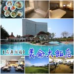 【屏東必遊景點】山川琉璃吊橋,超恐怖！超壯觀！教你怎麼逛 @小環妞 幸福足跡