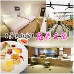 【大阪自由行2018】大阪神戶自由行攻略,半日/一日遊行程規劃 @小環妞 幸福足跡