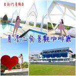 【仙台住宿推薦2025】超高CP值飯店TOP17，景點美食一網打盡！ @小環妞 幸福足跡