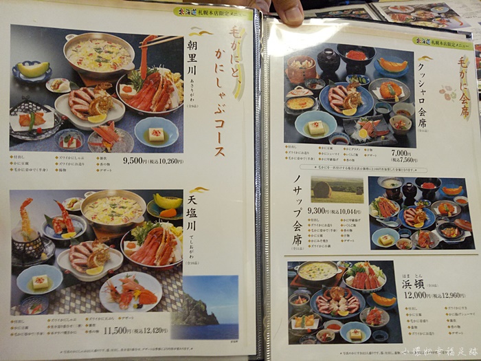 【螃蟹將軍】北海道札幌必吃美食,不可錯過的多樣螃蟹會席料理 @小環妞 幸福足跡