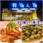 【棒棒積木飯店親子館】兒童賽車直接開到退房,超大可奔跑的親子館家庭房推薦 @小環妞 幸福足跡