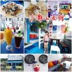 【日光住宿】奧日光小西,擲扇遊戲知名的溫泉飯店.有獨立湯屋~ @小環妞 幸福足跡