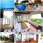 【2016跨年晚會】全台跨年演唱會資訊,地點,主持人,藝人，順遊住宿,景點,美食懶人包攻略! @小環妞 幸福足跡