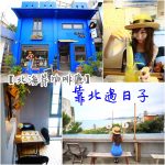 【神戶有馬溫泉泡湯推薦】金之湯,銀之湯,日本三大古湯之一,超夯! @小環妞 幸福足跡