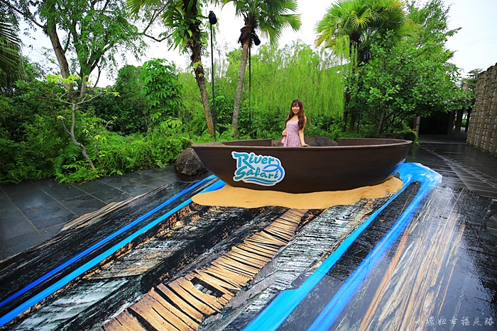 【新加坡河川生態園】River Safari門票+攻略,亞馬遜河遊船必搭 @小環妞 幸福足跡