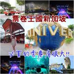 【宜蘭員山景點】惠欣綠花園，親子遊拈花惹草～下午茶+盆栽DIY，大人小孩都玩瘋！ @小環妞 幸福足跡