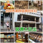 【辛殿麻辣鍋信義店】台北麻辣鍋吃到飽最愛推薦,便宜品質好,超難訂位! @小環妞 幸福足跡