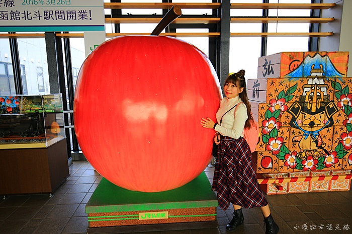 【青森住宿】南田溫泉Apple Land飯店,跟蘋果泡溫泉的蘋果園飯店 @小環妞 幸福足跡