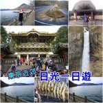 【東京新宿飯店】hundred stay,有健身房,廚房,超市,機能好評價高 @小環妞 幸福足跡