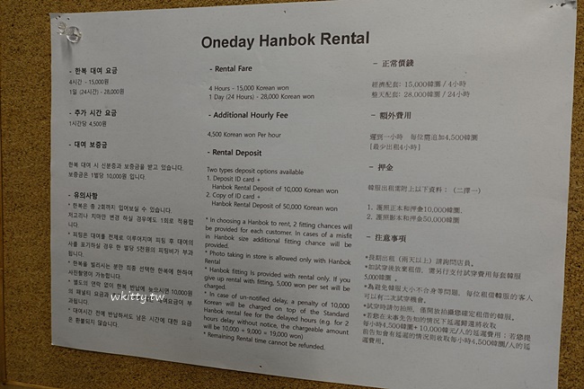 【韓國首爾韓服體驗】Oneday Hanbok,款式多,價格便宜,超夯推薦! @小環妞 幸福足跡
