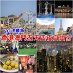 【南投住宿推薦2025】南投市區/埔里/溪頭/清境/日月潭,TOP15飯店民宿 @小環妞 幸福足跡