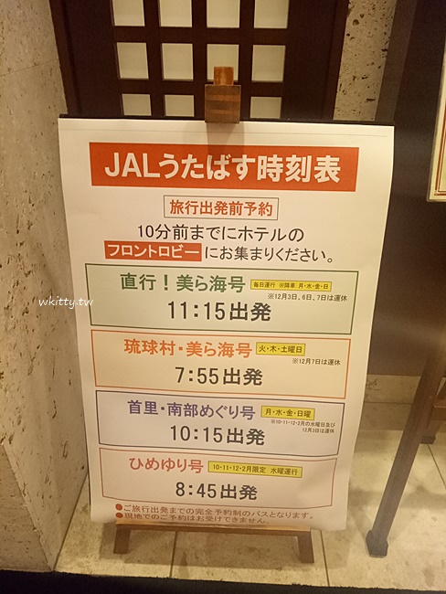 【國際通JAL飯店】沖繩那霸JAL City日航城市酒店,住宿地點超優! @小環妞 幸福足跡