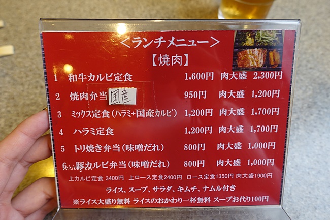 【新宿燒肉】長春館燒肉,平價燒肉必吃,午餐燒肉便當只要950円 @小環妞 幸福足跡