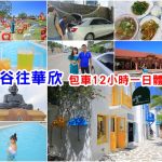 【新台中火車站】新景點！台中車站新站,摩登時尚,新舊強烈對比 @小環妞 幸福足跡
