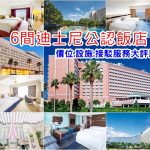 【大億麗緻】台南市五星級飯店,中西區超豪華住宿,地點佳,設施多 @小環妞 幸福足跡