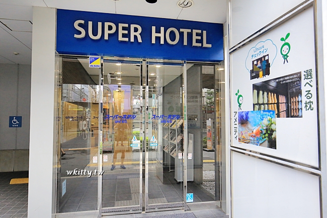 【上野Super Hotel】東京平價住宿,飯店近阿美橫町,睡得超舒服！ @小環妞 幸福足跡
