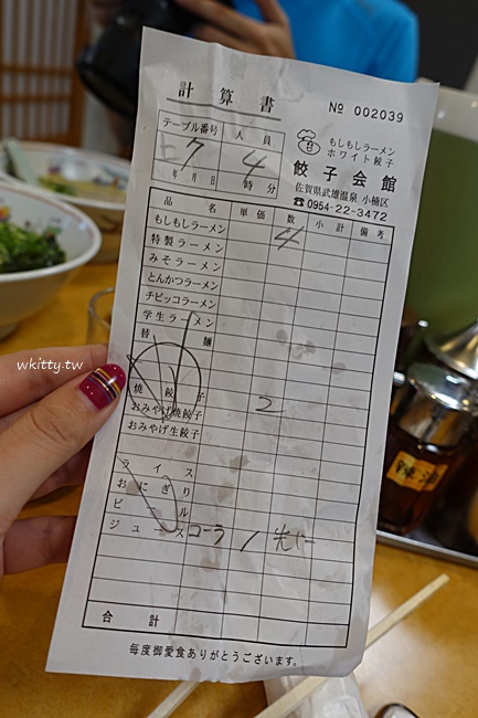 【武雄溫泉美食】餃子會館,菜單是日文,就點餃子跟拉麵吧,非常平價 @小環妞 幸福足跡