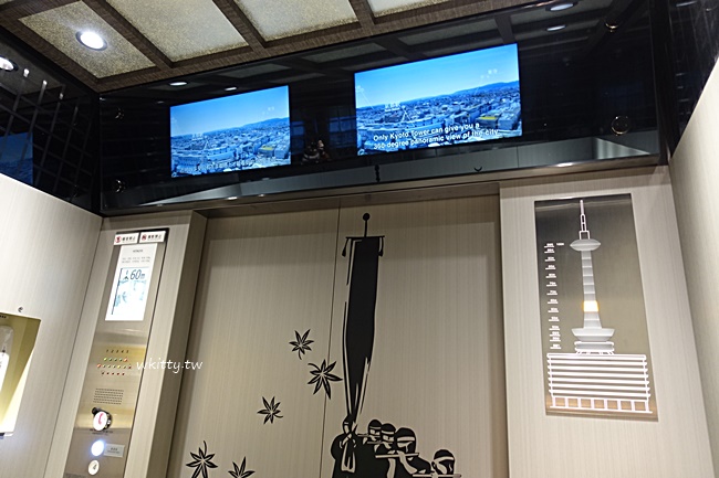 【京都塔】京都360度夜景,樓下yuu大浴場,飯店-夜景-泡湯一次享受 @小環妞 幸福足跡