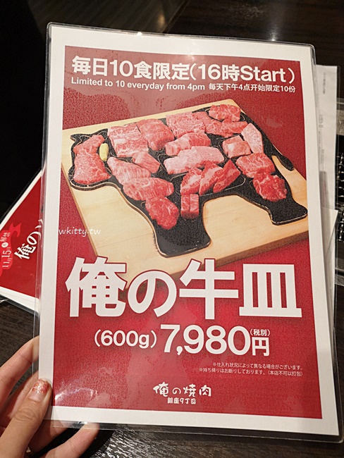 【東京一頭牛燒肉】俺的燒肉-銀座9丁目,預約終於吃到一頭牛!! @小環妞 幸福足跡