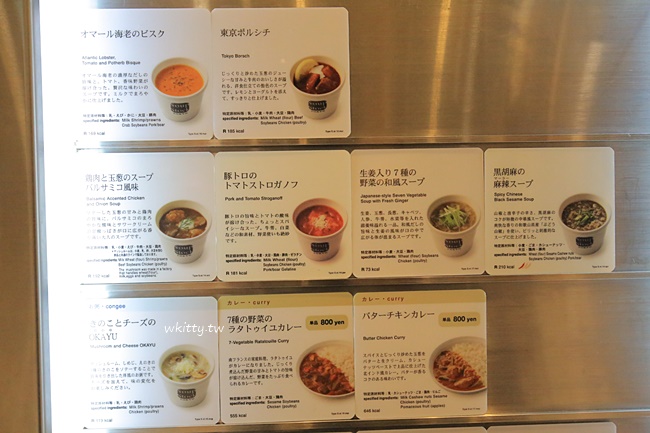 【Soup Stock Tokyo】日本連鎖湯品店,早餐賣到宵夜,隨時來碗湯! @小環妞 幸福足跡
