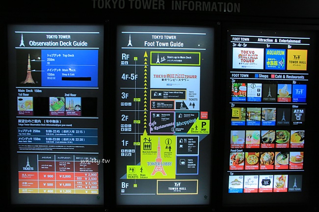 【東京鐵塔攻略】展望台-門票-交通-夜景-住宿,事先購票免排隊! @小環妞 幸福足跡