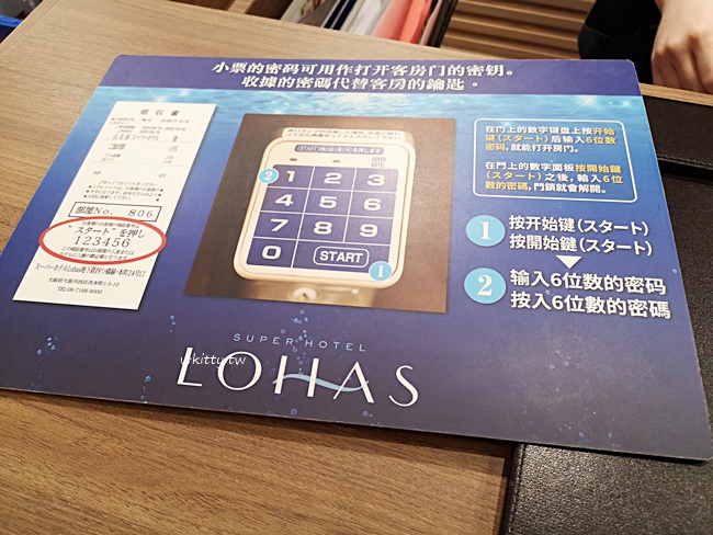 【大阪住宿】平價還能泡湯的Lohas Super Hotel,地鐵本町站1秒就到! @小環妞 幸福足跡