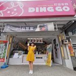 【捷運中山國小站】519fun鬆聚 ♥ 熱炒、串燒、啤酒一次滿足，重現20年前啤酒屋場景！ @小環妞 幸福足跡