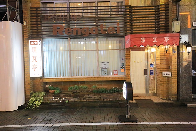 【東京銀座美食推薦】煉瓦亭蛋包飯,經營超過120年的洋食老店! @小環妞 幸福足跡