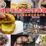 【北投日式溫泉飯店】水美溫泉會館,超像住在日本,塌塌米房超推! @小環妞 幸福足跡