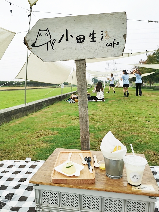 【小田生活mmm】彰化田中野餐咖啡廳,人來就好的野餐,寵物友善,綠油油的草地奔跑 @小環妞 幸福足跡