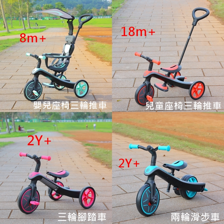 【GLOBBER 四合一】用一台的錢買到三台車,買一台同時擁有推車.腳踏車.滑步車功能,小孩放電神器 @小環妞 幸福足跡