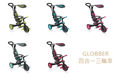 【GLOBBER 四合一】用一台的錢買到三台車,買一台同時擁有推車.腳踏車.滑步車功能,小孩放電神器 @小環妞 幸福足跡