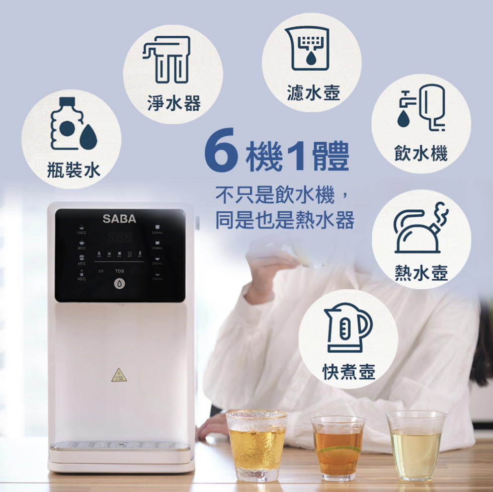 《SABA免安裝RO瞬熱開飲機》跟團優惠直接省6000，2年不用換濾心‼ @小環妞 幸福足跡