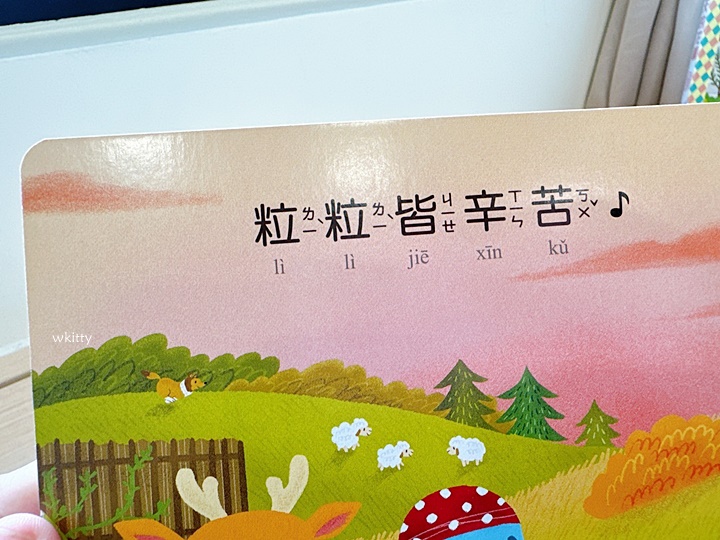 【kidsread點讀筆第三團】四語圖解字典/互動知識書2/西遊記立體書1/ㄅㄆㄇ故事王國/與狗店長樂讀詩春夏秋冬 @小環妞 幸福足跡