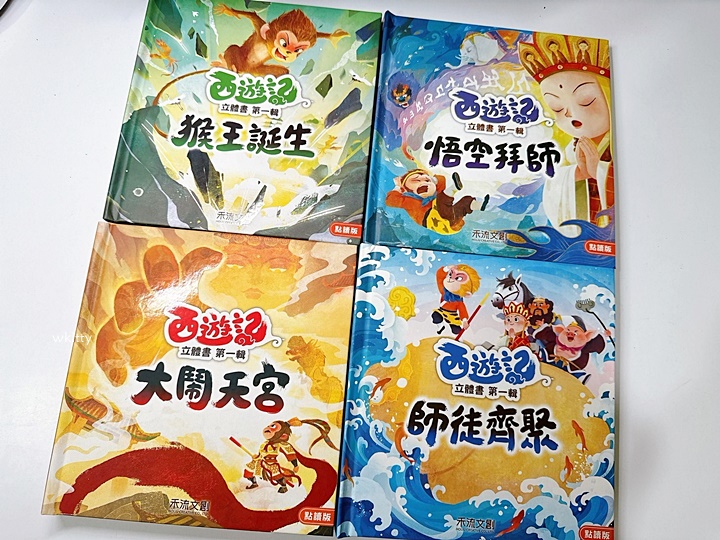 【kidsread點讀筆第三團】四語圖解字典/互動知識書2/西遊記立體書1/ㄅㄆㄇ故事王國/與狗店長樂讀詩春夏秋冬 @小環妞 幸福足跡