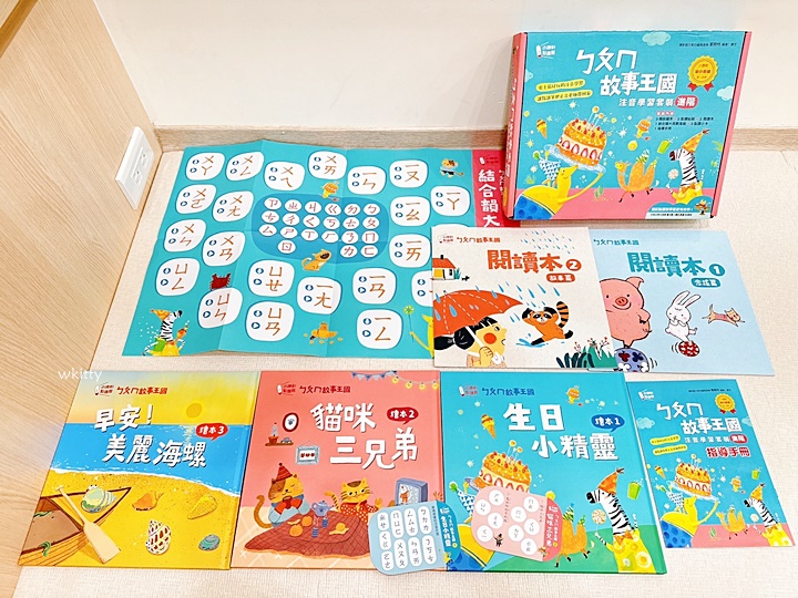 【kidsread點讀筆第三團】四語圖解字典/互動知識書2/西遊記立體書1/ㄅㄆㄇ故事王國/與狗店長樂讀詩春夏秋冬 @小環妞 幸福足跡