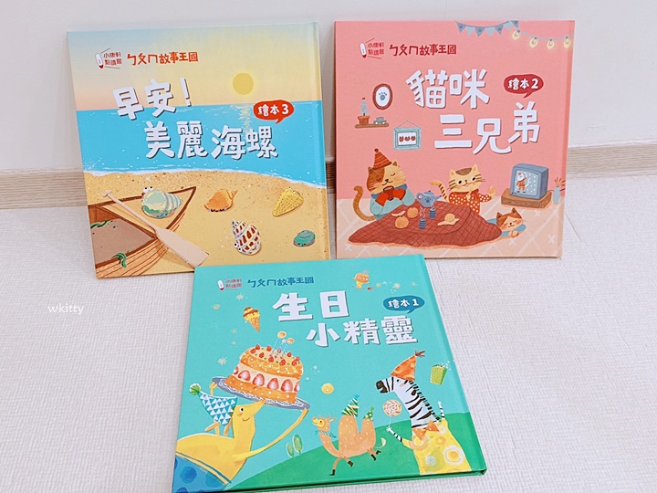 【kidsread點讀筆第三團】四語圖解字典/互動知識書2/西遊記立體書1/ㄅㄆㄇ故事王國/與狗店長樂讀詩春夏秋冬 @小環妞 幸福足跡