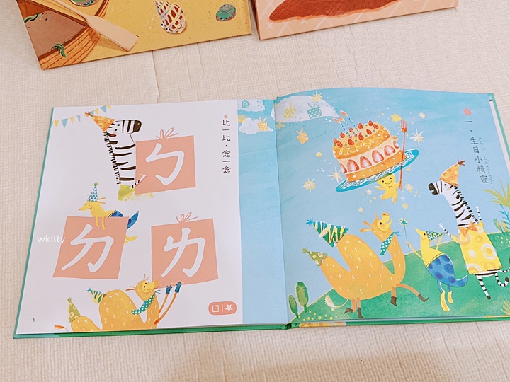 【kidsread點讀筆第三團】四語圖解字典/互動知識書2/西遊記立體書1/ㄅㄆㄇ故事王國/與狗店長樂讀詩春夏秋冬 @小環妞 幸福足跡