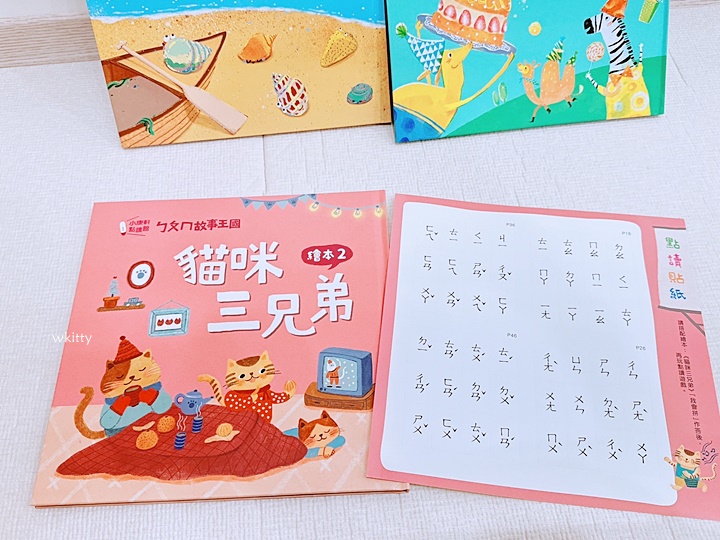 【kidsread點讀筆第三團】四語圖解字典/互動知識書2/西遊記立體書1/ㄅㄆㄇ故事王國/與狗店長樂讀詩春夏秋冬 @小環妞 幸福足跡