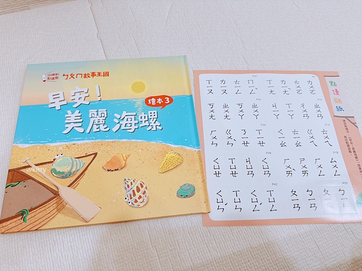 【kidsread點讀筆第三團】四語圖解字典/互動知識書2/西遊記立體書1/ㄅㄆㄇ故事王國/與狗店長樂讀詩春夏秋冬 @小環妞 幸福足跡