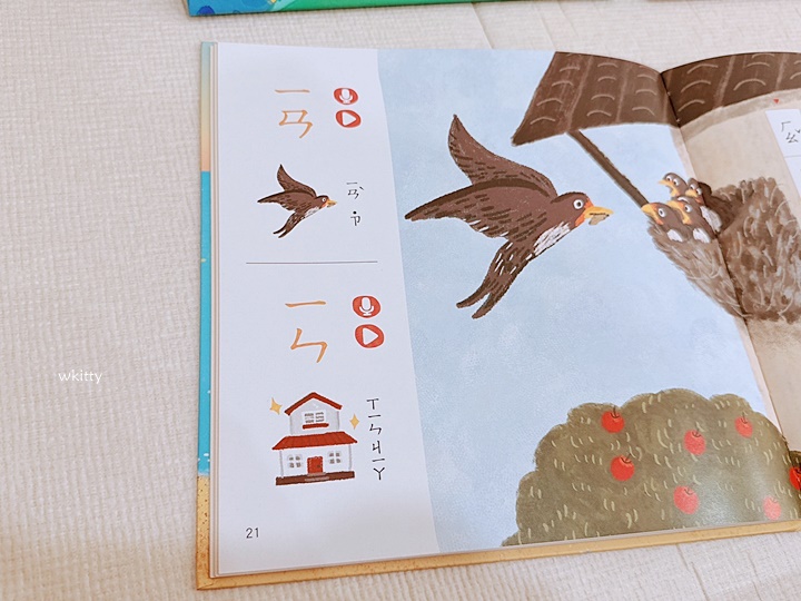 【kidsread點讀筆第三團】四語圖解字典/互動知識書2/西遊記立體書1/ㄅㄆㄇ故事王國/與狗店長樂讀詩春夏秋冬 @小環妞 幸福足跡