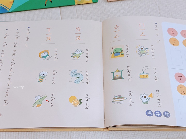 【kidsread點讀筆第三團】四語圖解字典/互動知識書2/西遊記立體書1/ㄅㄆㄇ故事王國/與狗店長樂讀詩春夏秋冬 @小環妞 幸福足跡