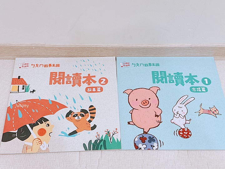 【kidsread點讀筆第三團】四語圖解字典/互動知識書2/西遊記立體書1/ㄅㄆㄇ故事王國/與狗店長樂讀詩春夏秋冬 @小環妞 幸福足跡