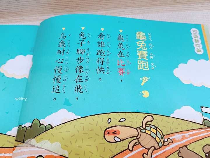 【kidsread點讀筆第三團】四語圖解字典/互動知識書2/西遊記立體書1/ㄅㄆㄇ故事王國/與狗店長樂讀詩春夏秋冬 @小環妞 幸福足跡