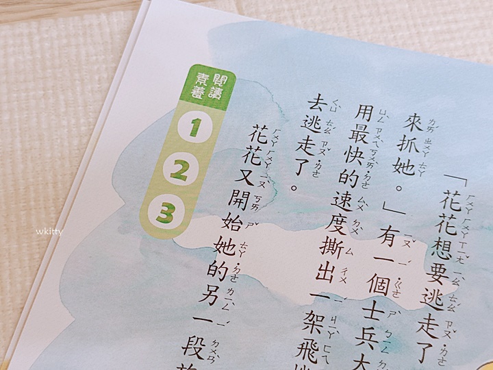 【kidsread點讀筆第三團】四語圖解字典/互動知識書2/西遊記立體書1/ㄅㄆㄇ故事王國/與狗店長樂讀詩春夏秋冬 @小環妞 幸福足跡