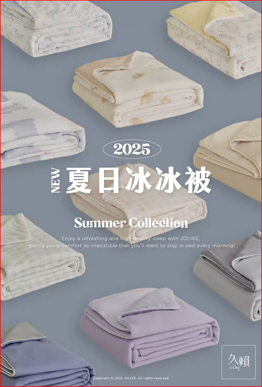 《久賴冰冰被團購》夏日冰冰被，速涼降溫超有感，跟團超划算‼ @小環妞 幸福足跡