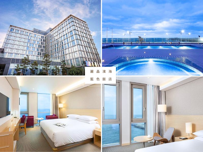 【濟州島住宿推薦2026】精選飯店TOP25，輕鬆玩轉全島景點與美食！ @小環妞 幸福足跡